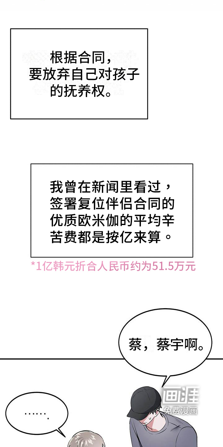 第7话1