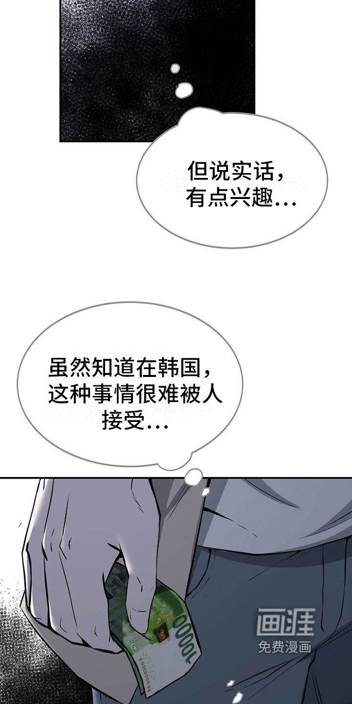 第7话3
