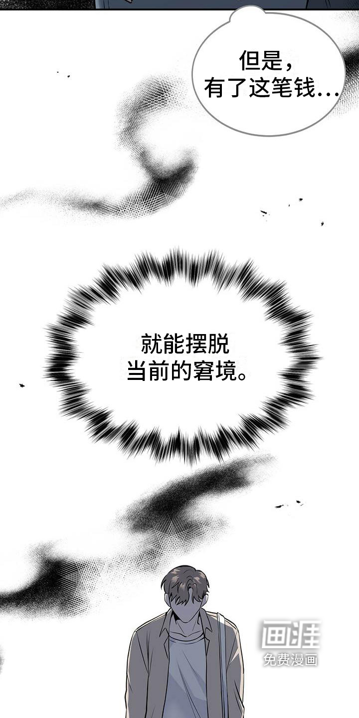第7话4