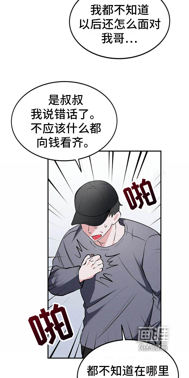 第7话8