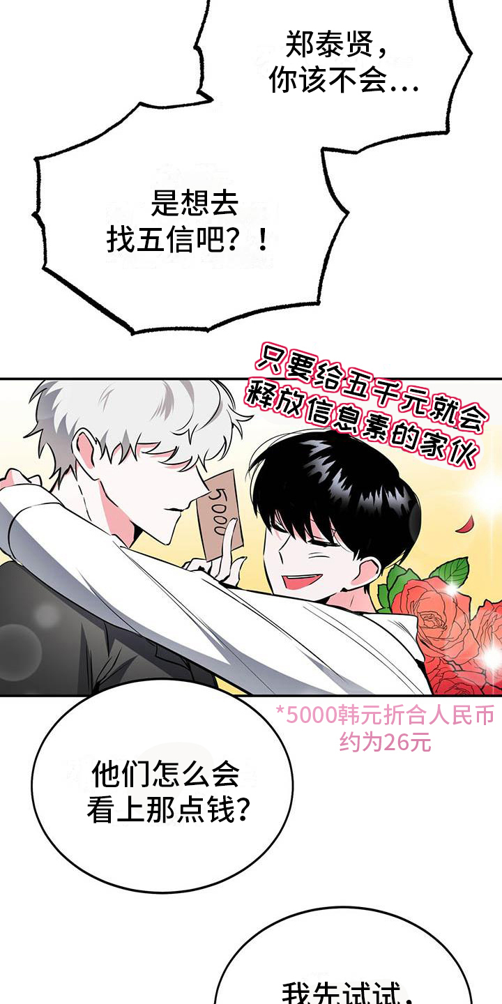 第3话11