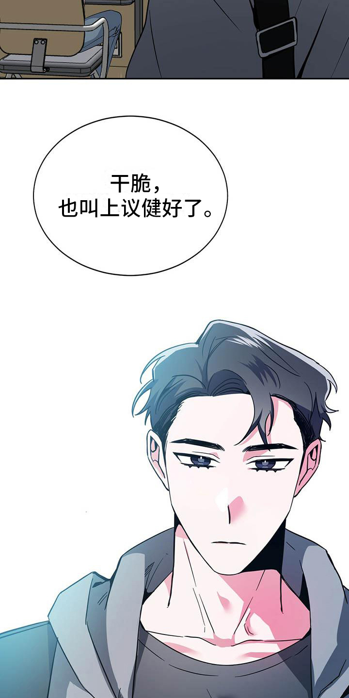 第3话14