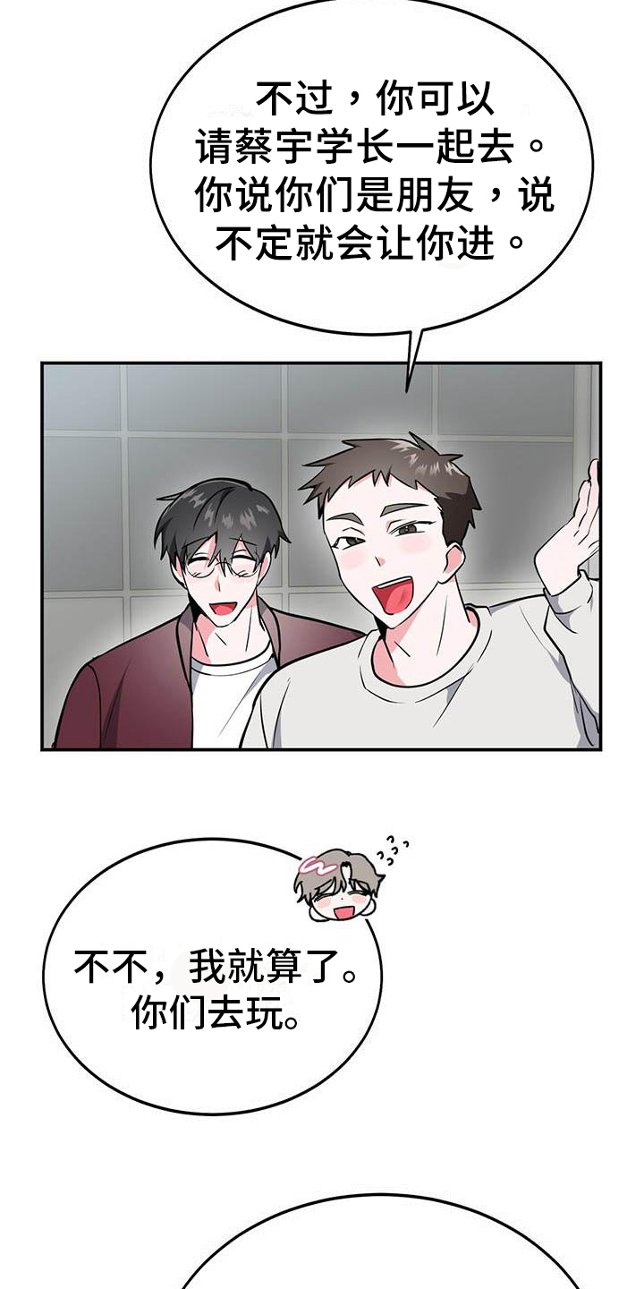 第3话8