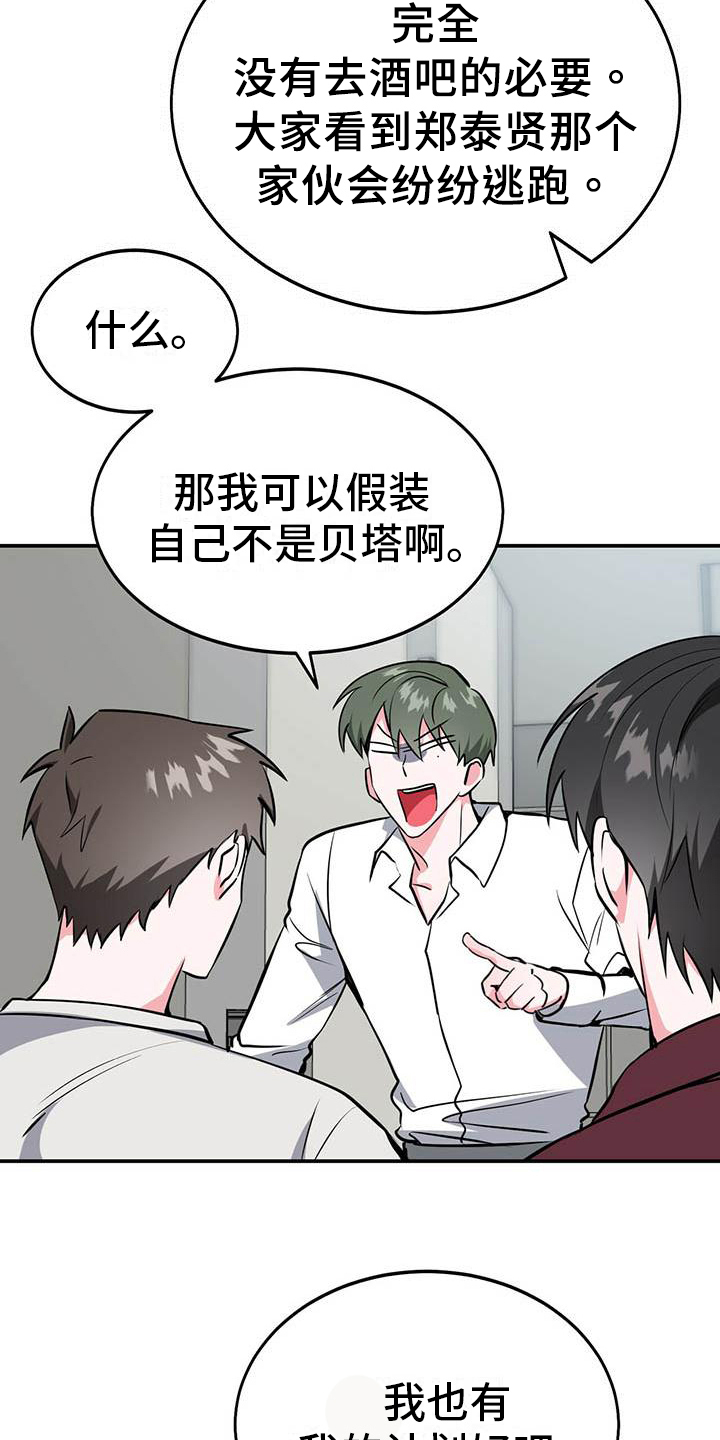 第3话9