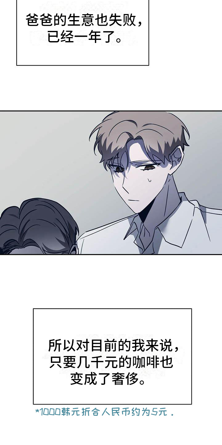 第2话16