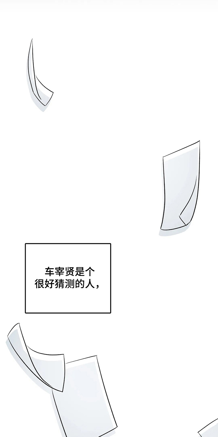 第79话11