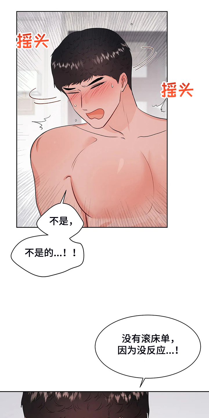 第79话19
