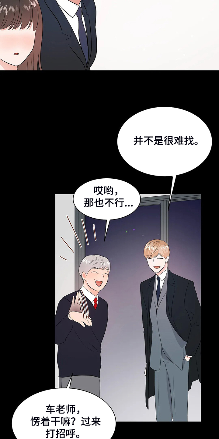 第79话3
