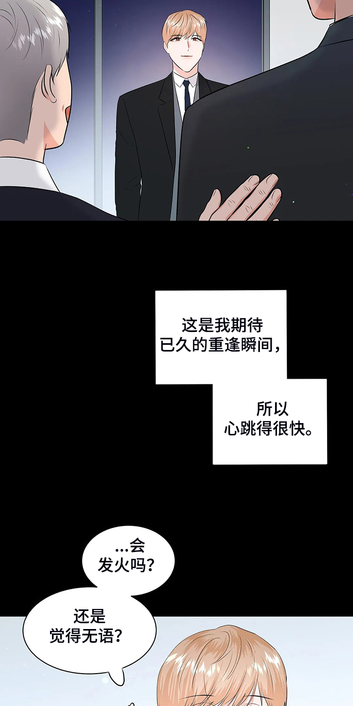 第79话5