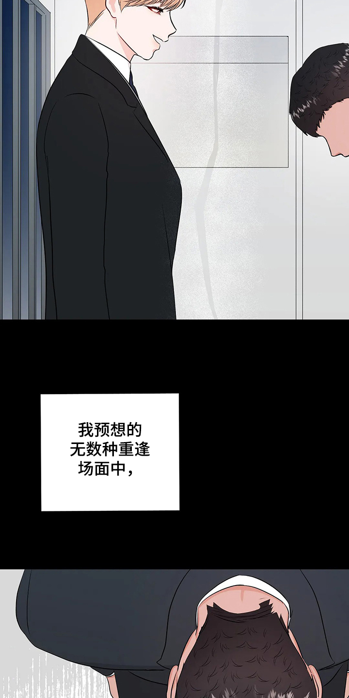 第79话8