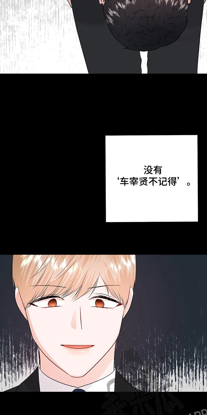 第79话9