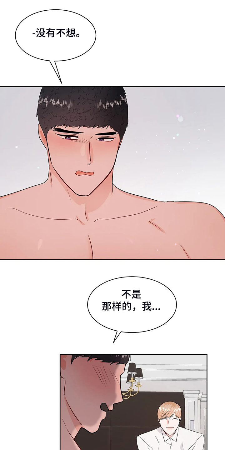 第78话17
