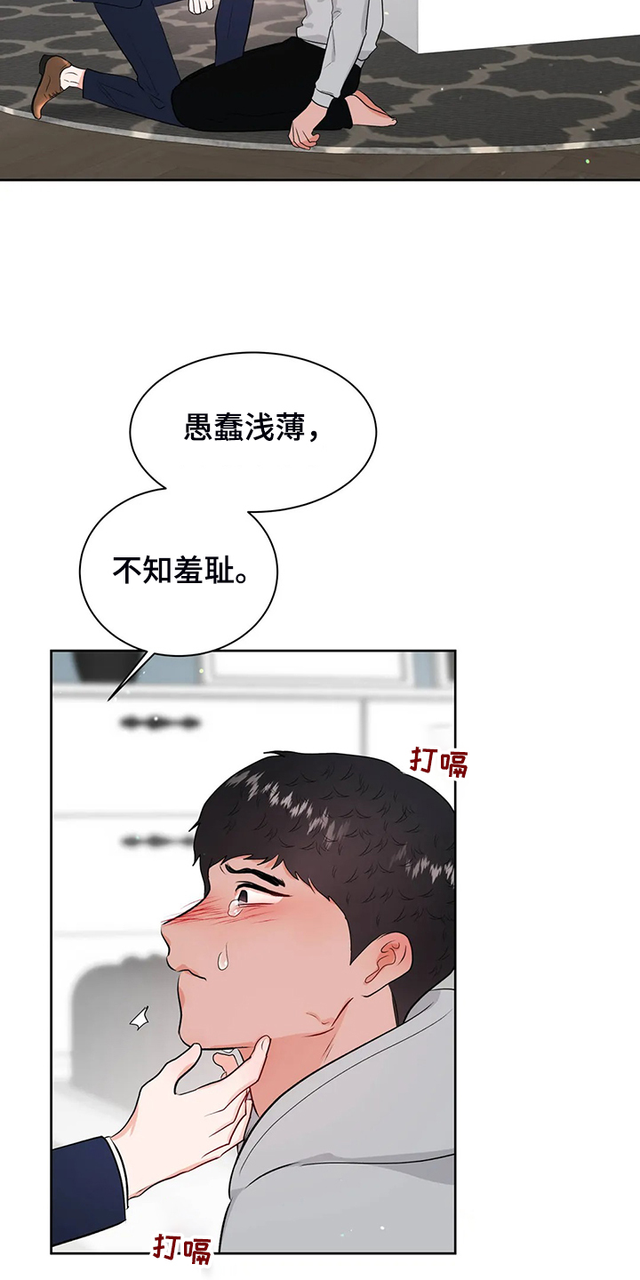 第77话13