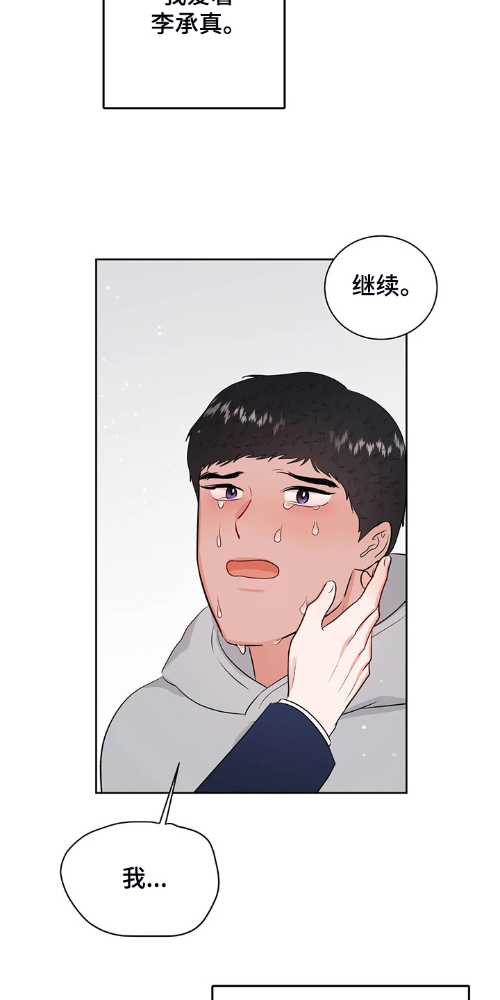第77话25