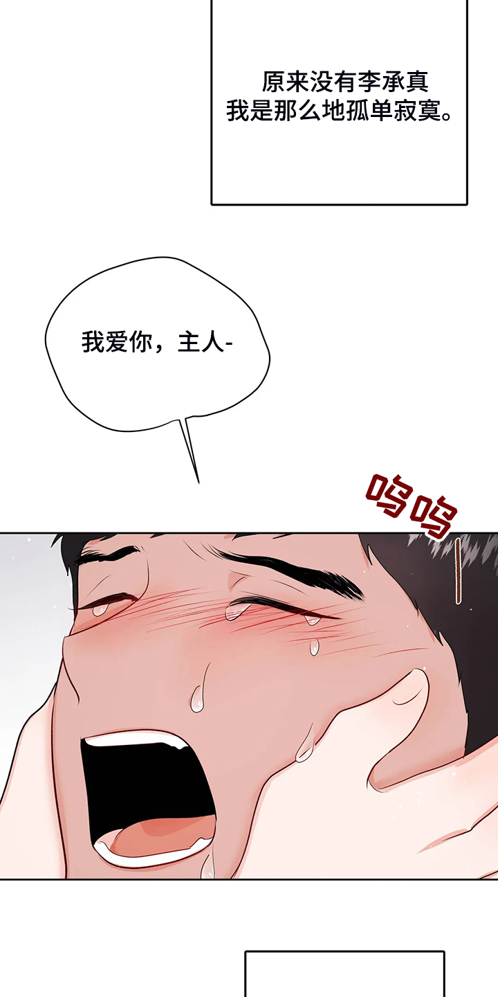 第77话26