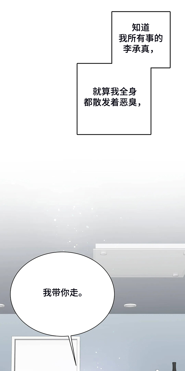 第77话29