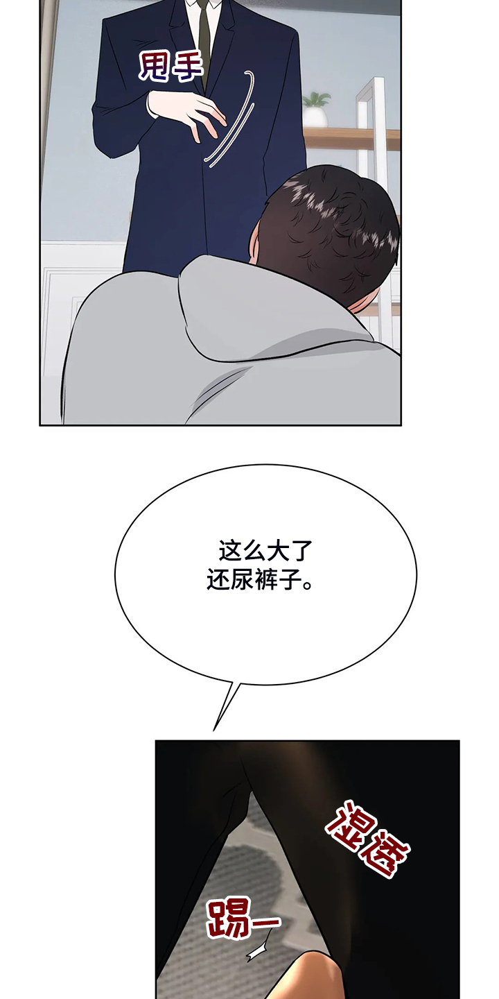 第77话3