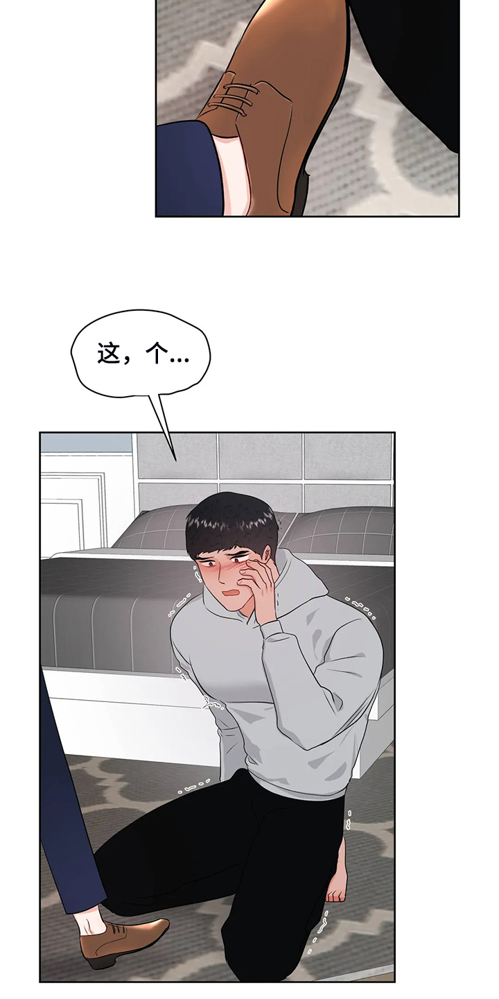 第77话4