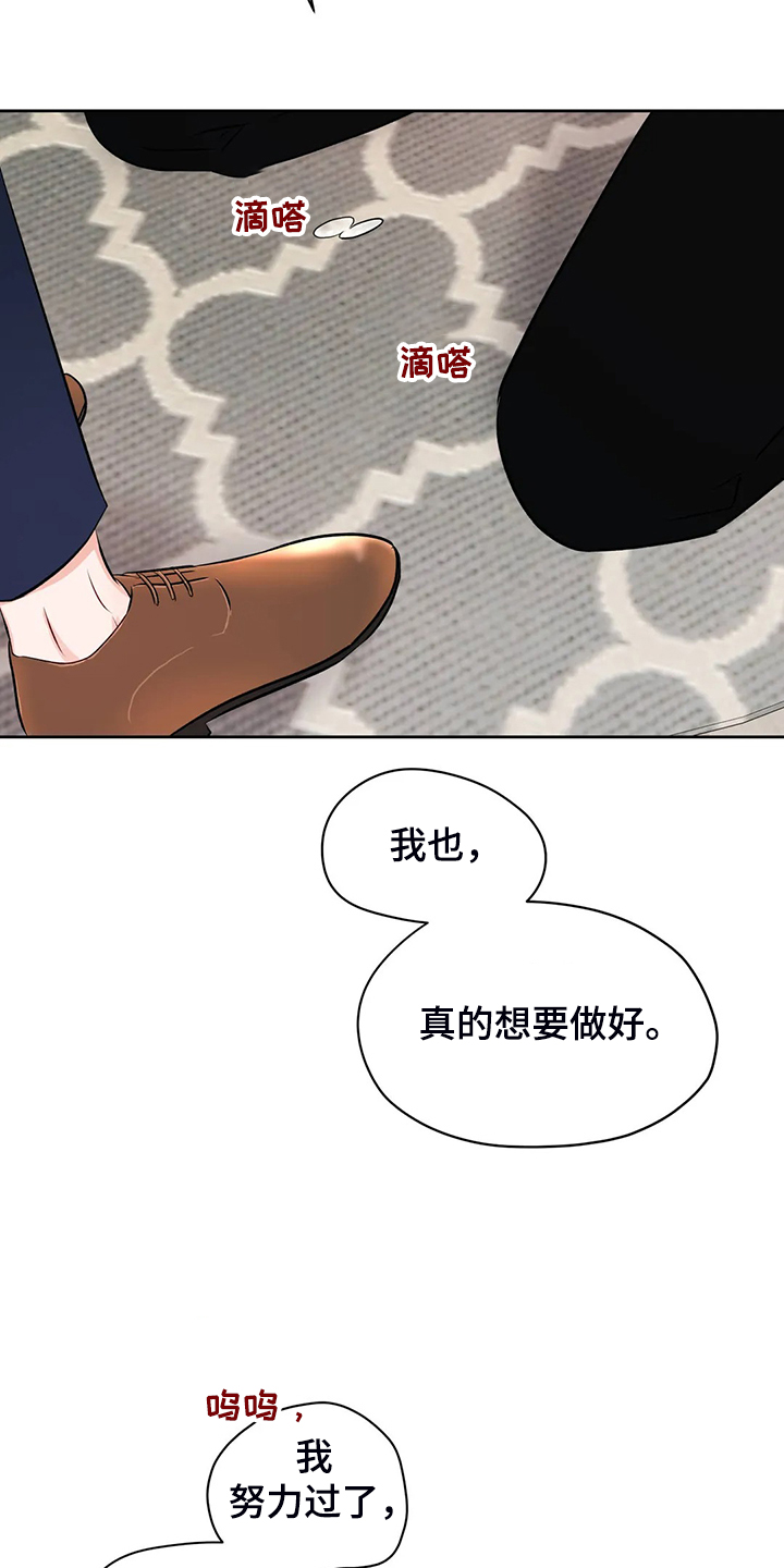 第77话6