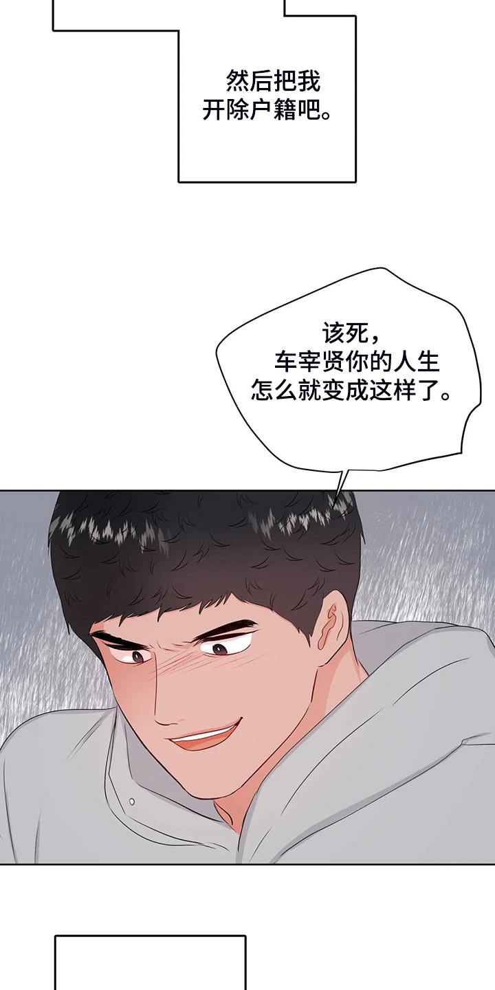 第73话3