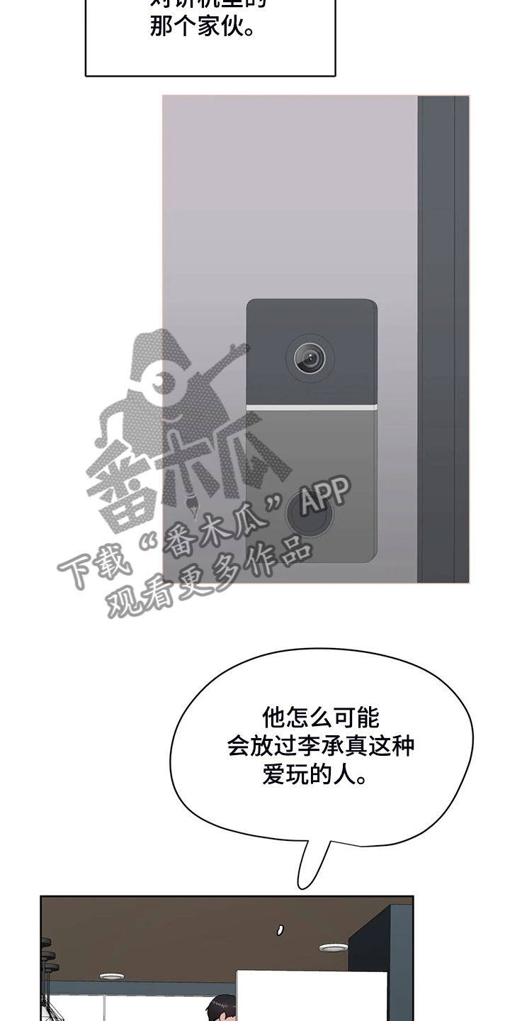 第71话10