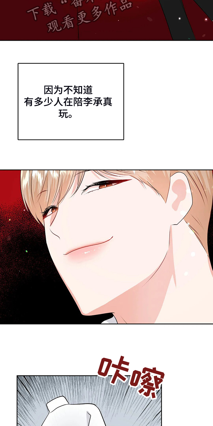 第71话14