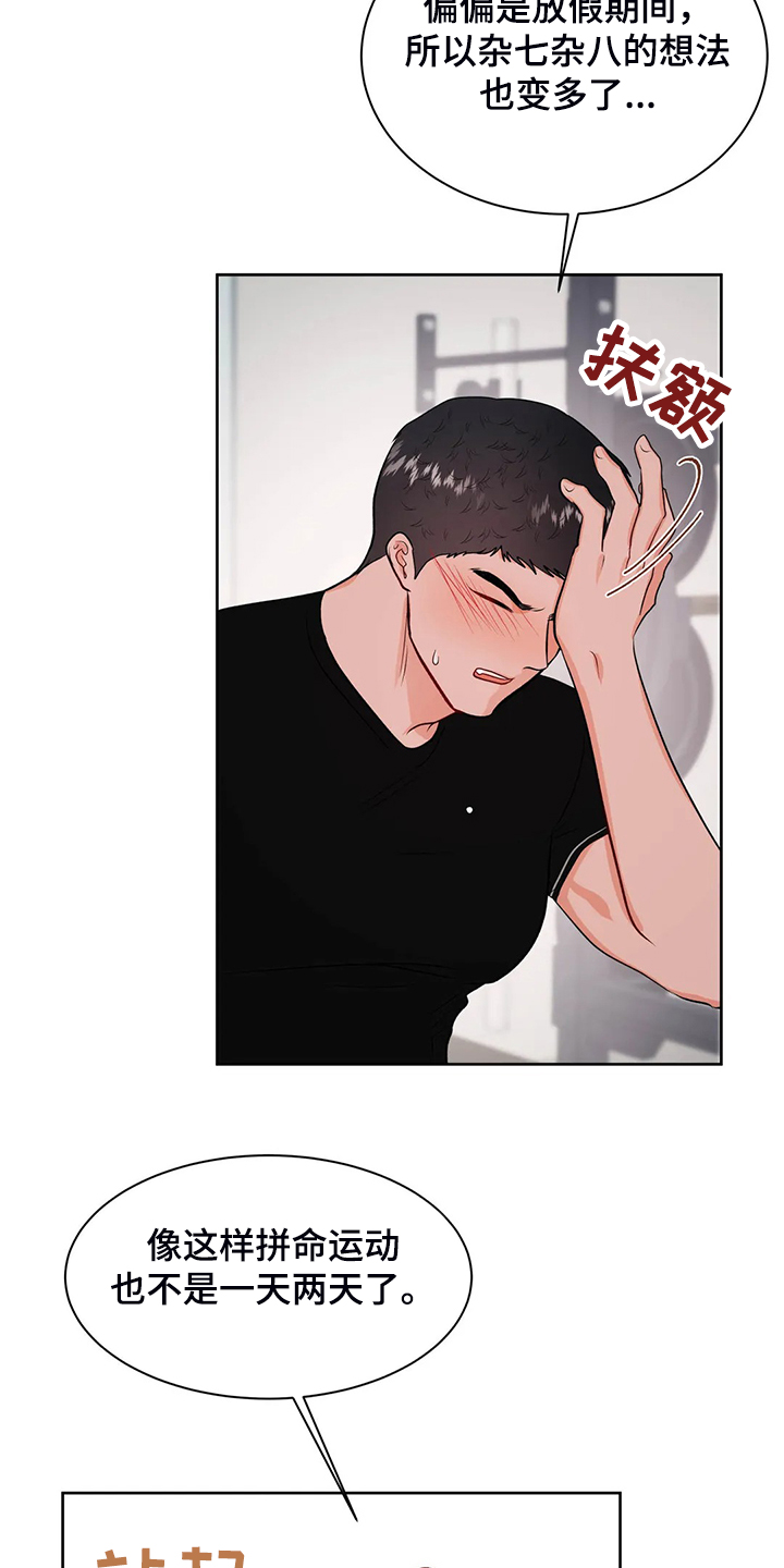 第71话7