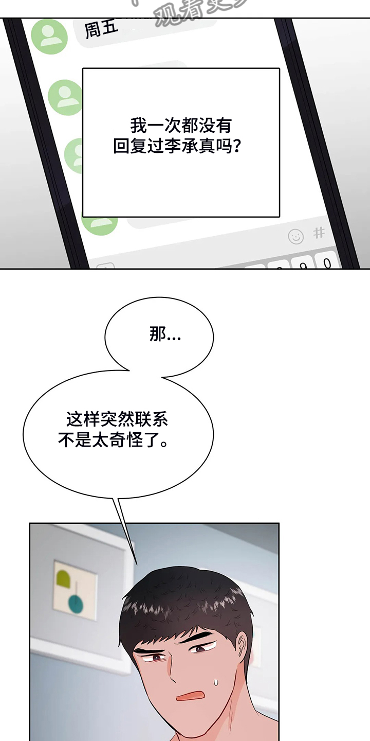 第70话15