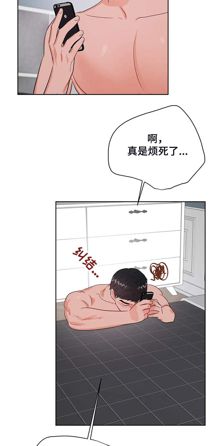 第70话16