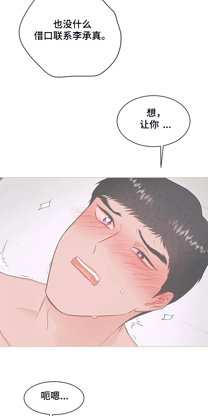 第70话17