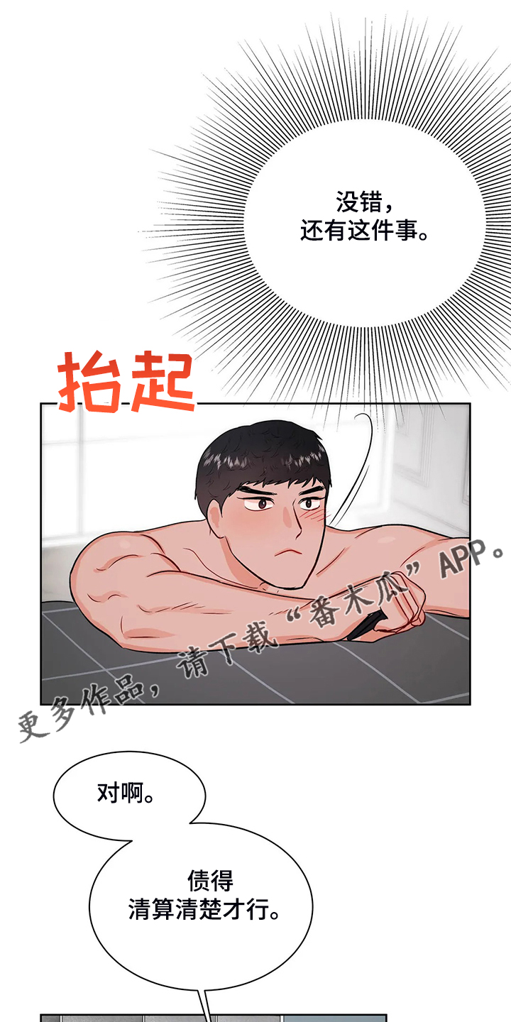 第70话19