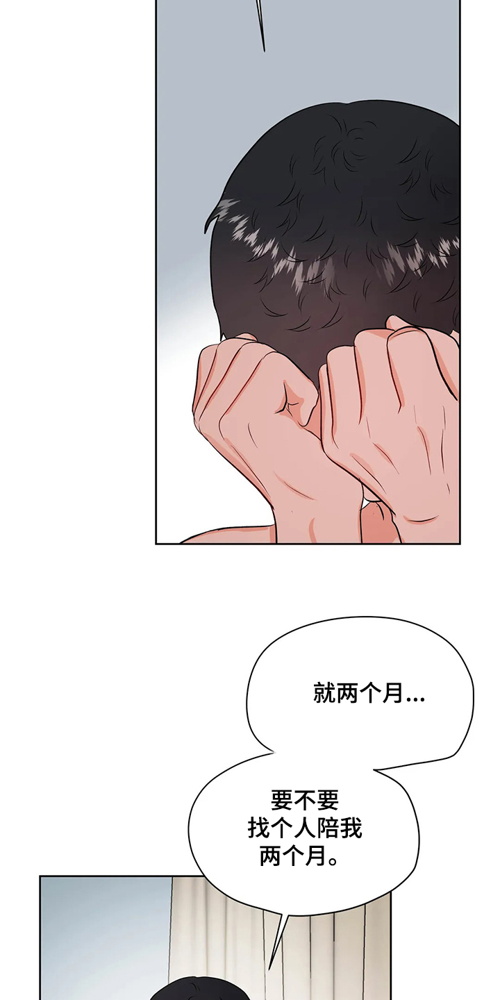 第70话2
