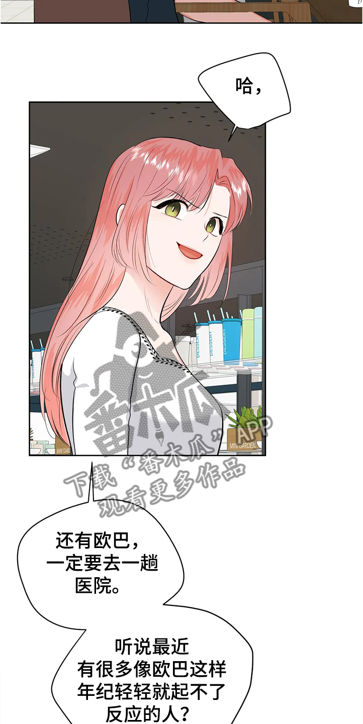 第69话13