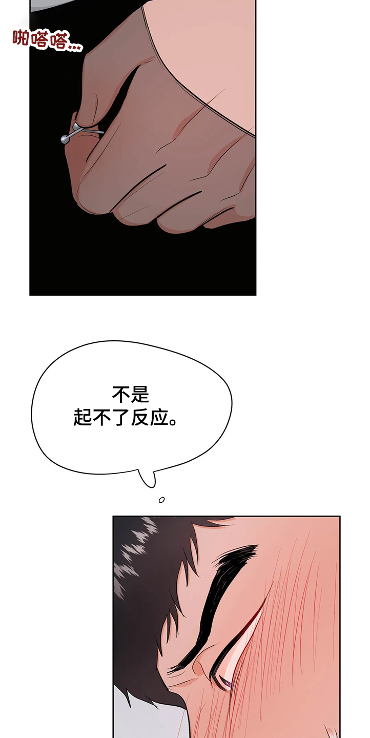 第69话18