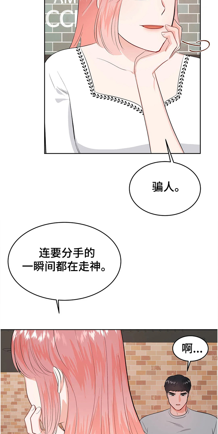 第69话9