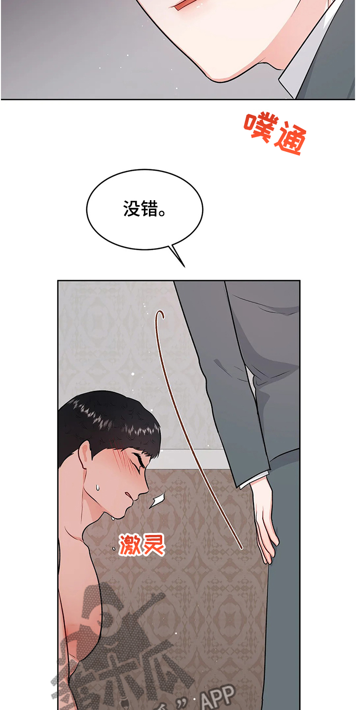 第68话14