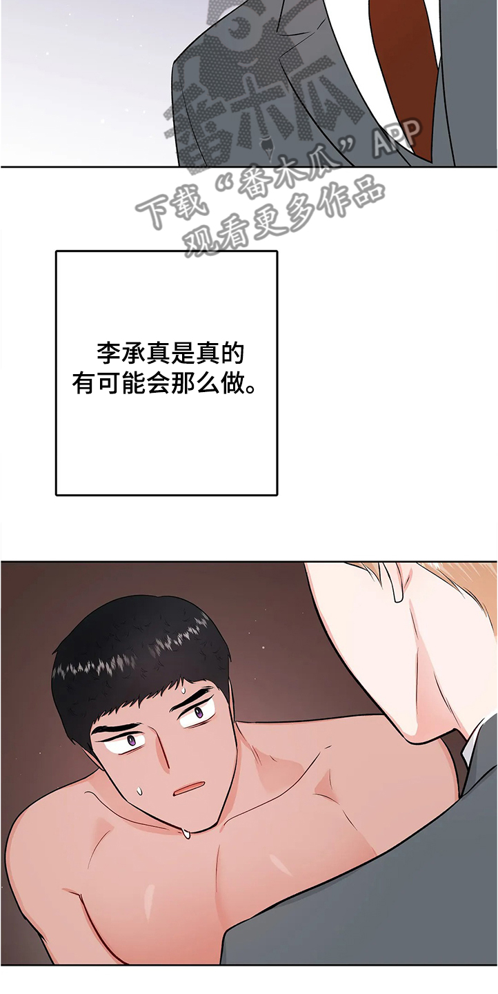 第68话9