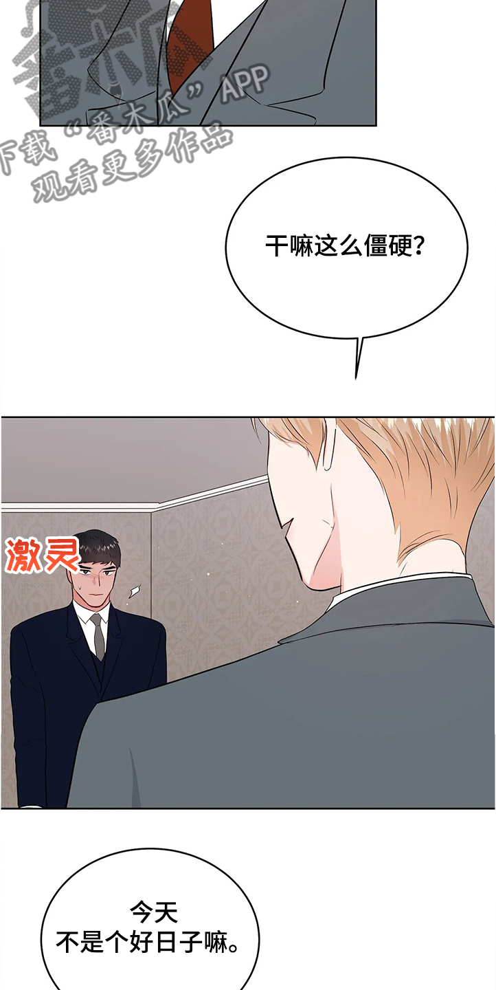 第67话13