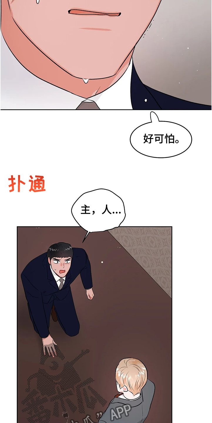 第67话18