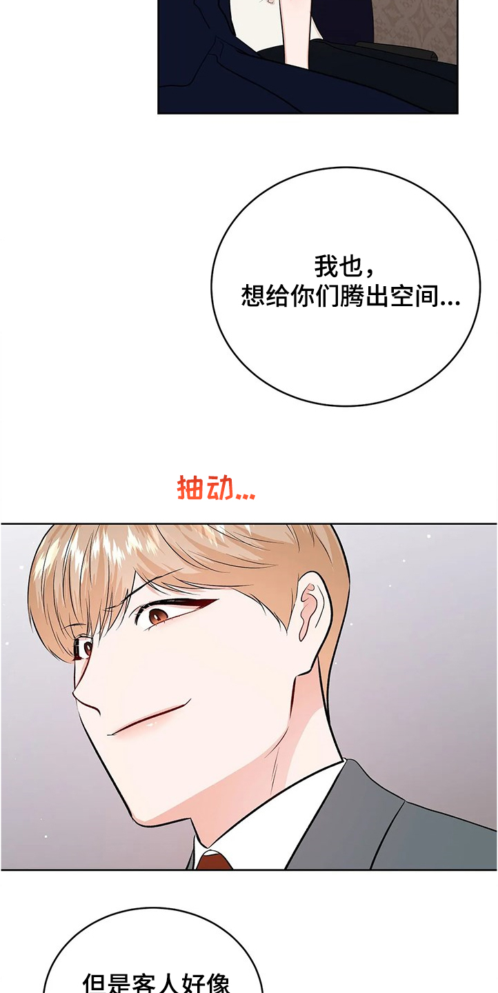 第67话7