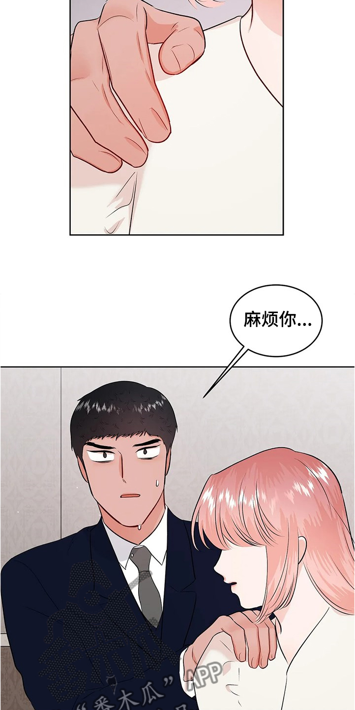 第67话9