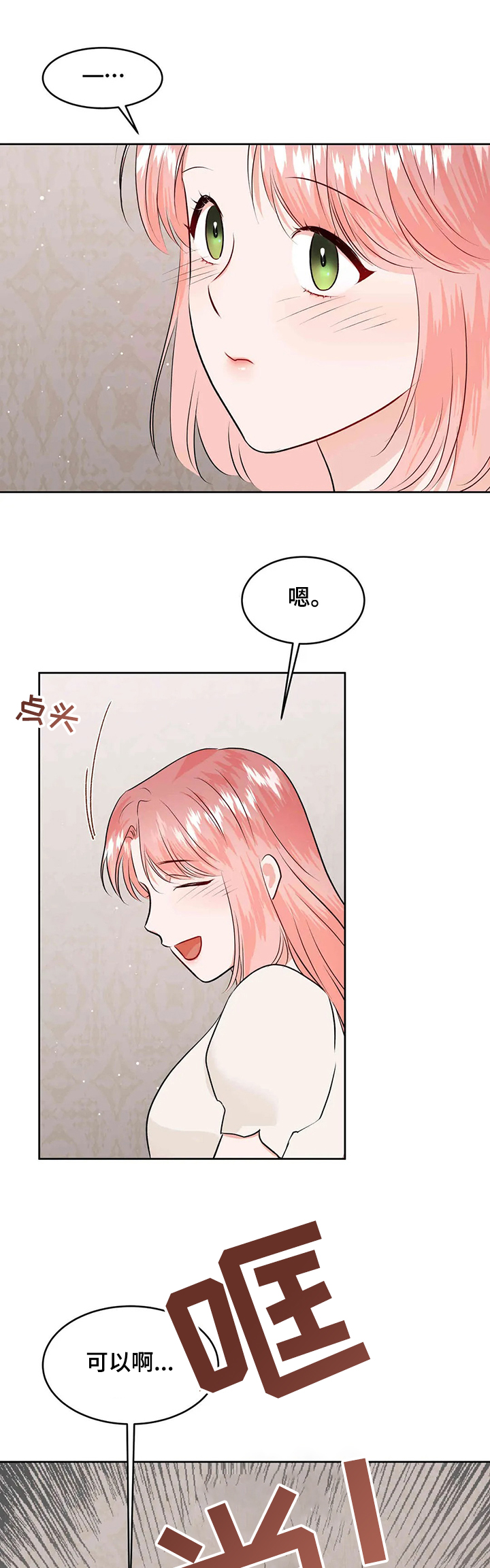 第66话11
