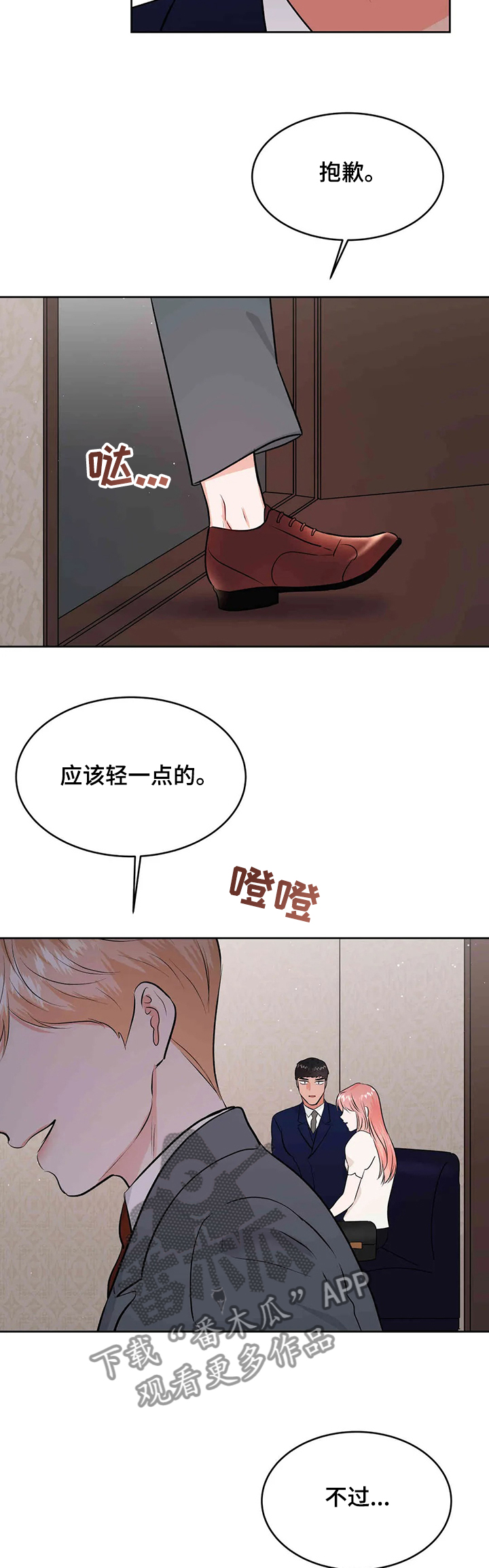 第66话13