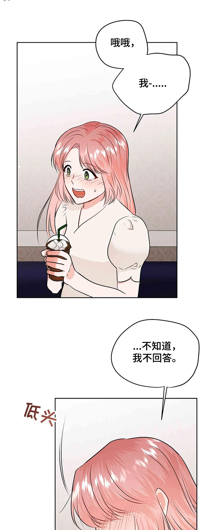 第66话6