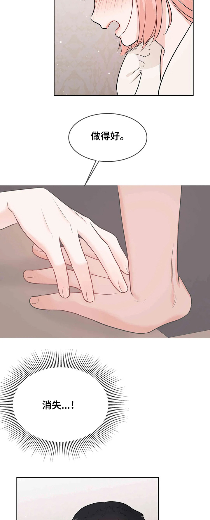 第66话7