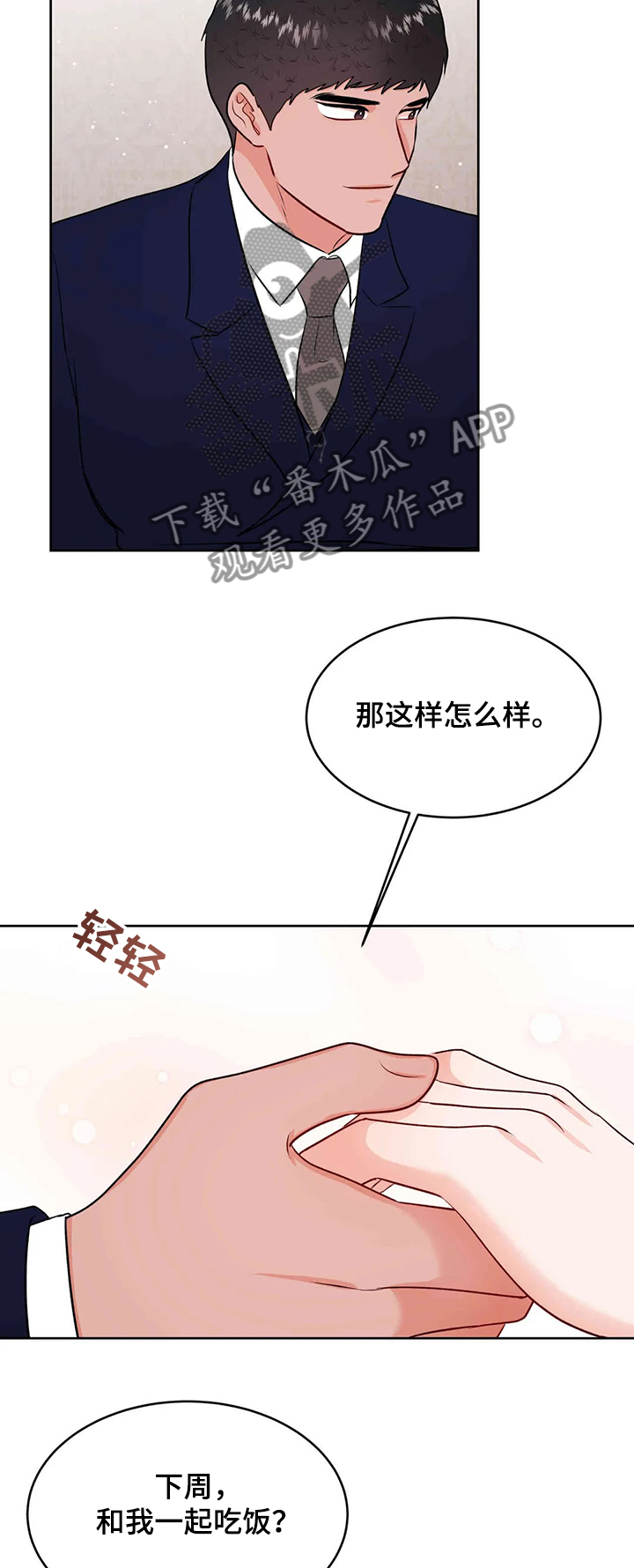 第66话8