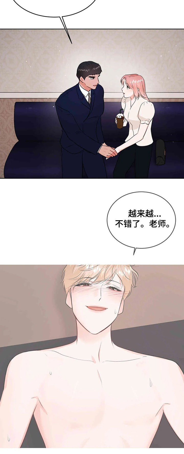 第66话9