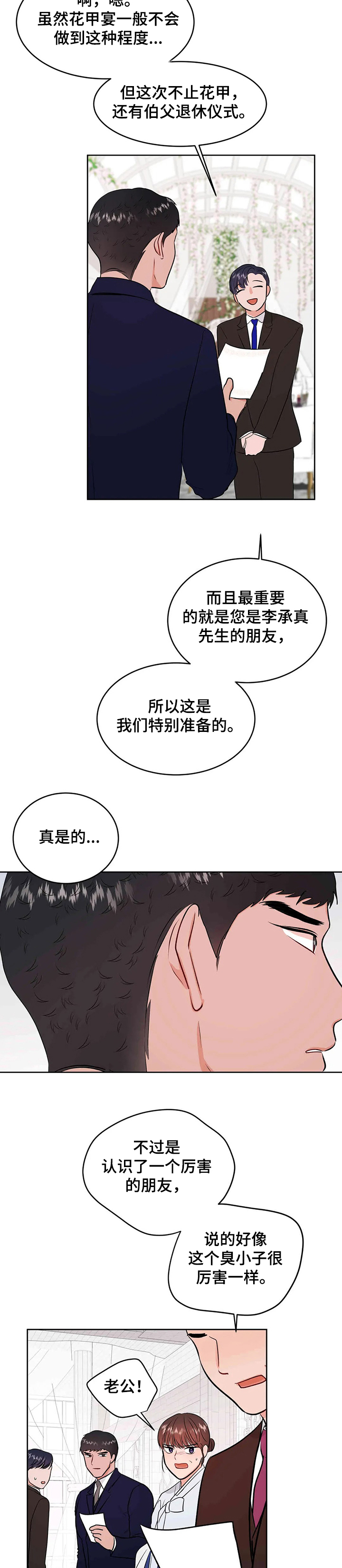 第65话2