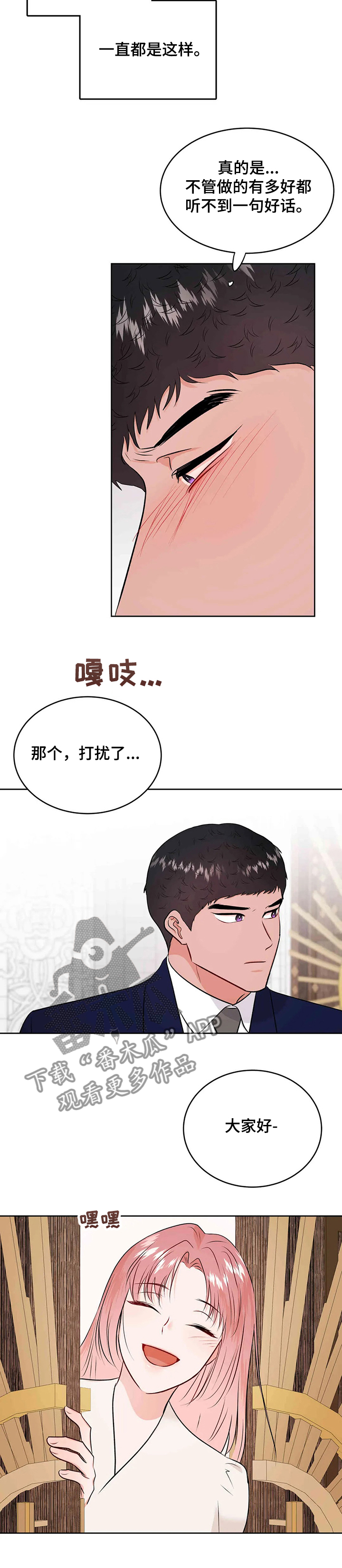 第65话4