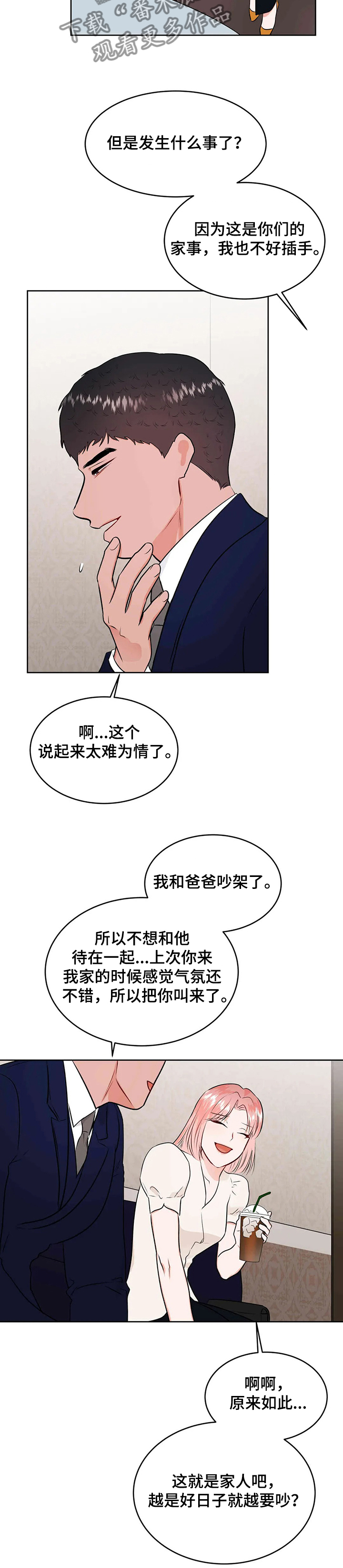 第65话6